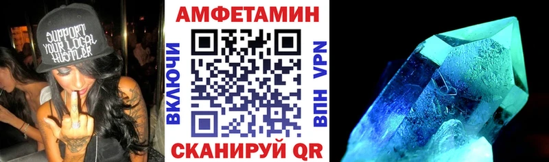 АМФЕТАМИН 98%  Купить закладки  Рошаль 