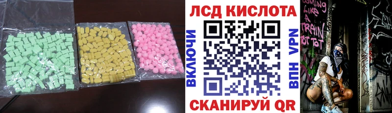 ЛСД экстази кислота  Купить где  Рошаль 