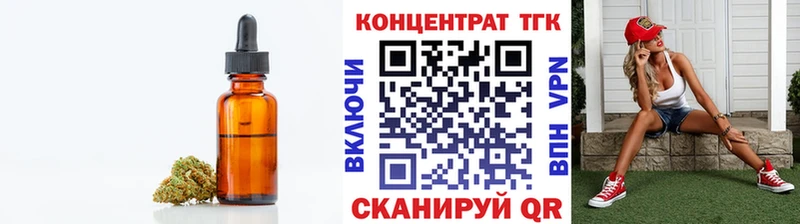 Купить закладки  Рошаль  ТГК концентрат 